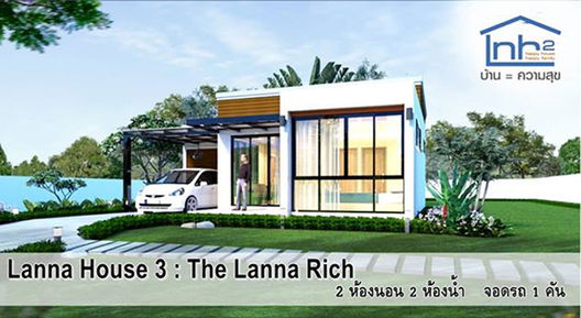 รูป The Lanna Rich - รูปที่ 2/8