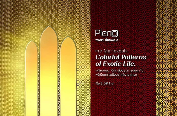 รูป Pleno Phaholyothin - Watcharapol 2 - รูปที่ 1/1