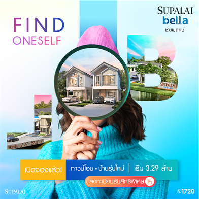 รูป Supalai Bella Chaiyaphruek - รูปที่ 2/13