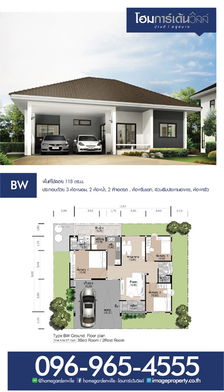 รูป Home Garden Ville Chaiyaphum-Baan Kwa - รูปที่ 5/13