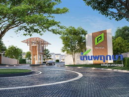 รูป Baan Pruksa Mahidol - Salaya - รูปที่ 2/9