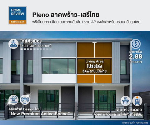Project Pleno Ladprao - Serithai Picture - 3/13