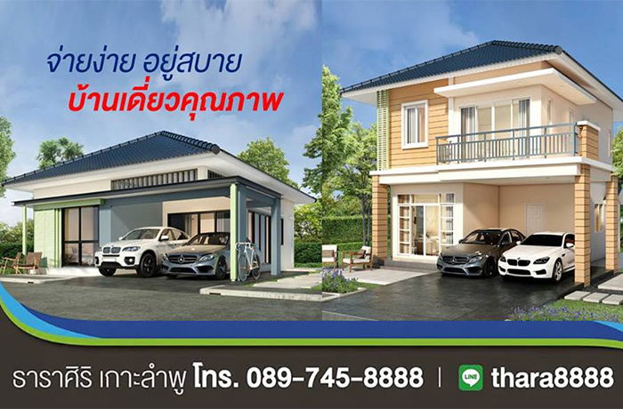 รูป Tharasiri Ville Ko Lamphu Surat - รูปที่ 1/6