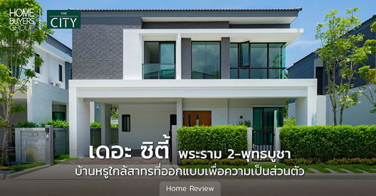 รูป The City Rama 2-Phutthabucha - รูปที่ 2/13
