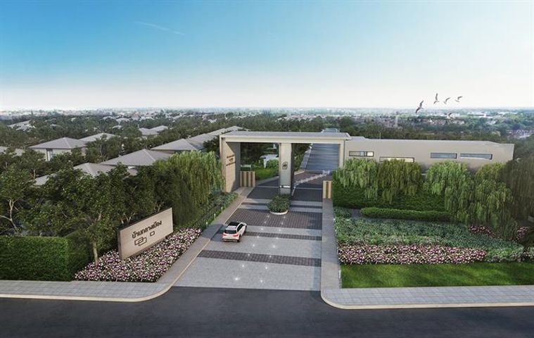 บ้านกลางเมือง วิภาวดี - แจ้งวัฒนะ