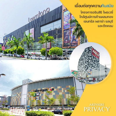 Project Arinsiri Privacy Picture - 3/13