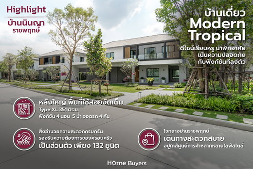 Project Ninya Ratchapruek Picture - 3/13