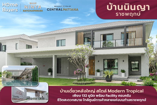 Project Ninya Ratchapruek Picture - 2/13