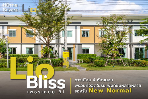 รูป Lio Bliss Phetkasem 81 - รูปที่ 2/13