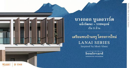 บางกอก บูเลอวาร์ด แจ้งวัฒนะ-ราชพฤกษ์