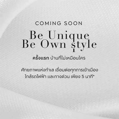 รูป Baanklangmueng The Edition Prachachuen - Ngamwongwan - รูปที่ 1/1