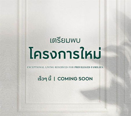 รูป The City Pinklao - Sirindhorn - รูปที่ 1/1