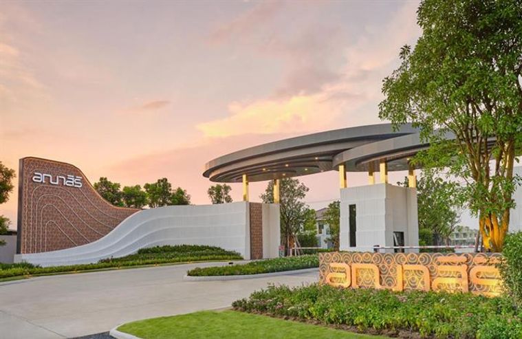 อณาสิริ บางใหญ่