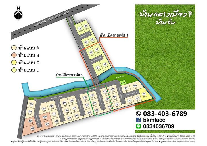 รูป Baan Klang Mueang 7 Baan Jun - รูปที่ 1/12