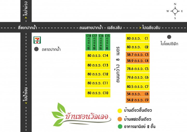 Project Taraville Ban Chorn Village Picture - 1/5