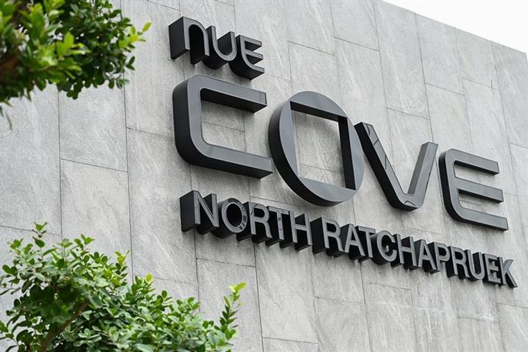 นิว โคฟ - นอร์ธ ราชพฤกษ์