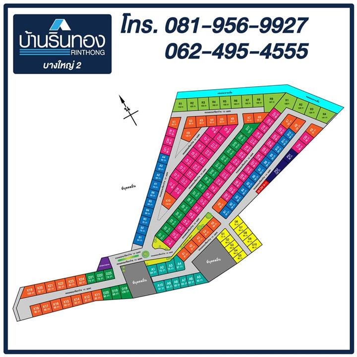 รูป Baan Rinthong Bangyai 2 - รูปที่ 1/13