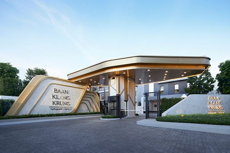 บ้านกลางกรุง สาธุประดิษฐ์ - พระราม 3