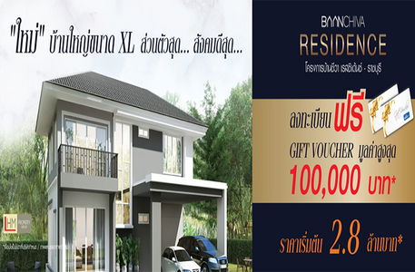 บ้านชีวา เรสซิเด้นซ์ ราชบุรี