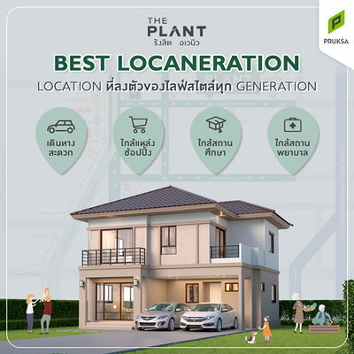 Project The Plant Rangsit-Avenue Picture - 3/13