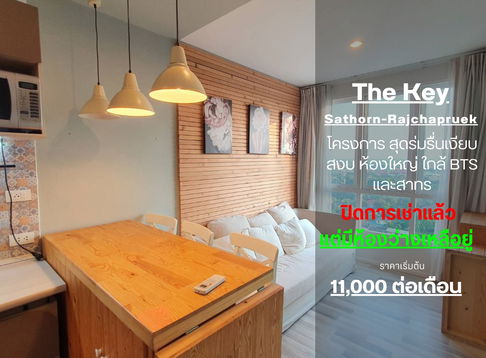 SN486 For rent The Key Sathorn-Ratchapruek.,  Good view. **Real room . Real wood. Lots of storage **. This room is not exposed to sunlight* 