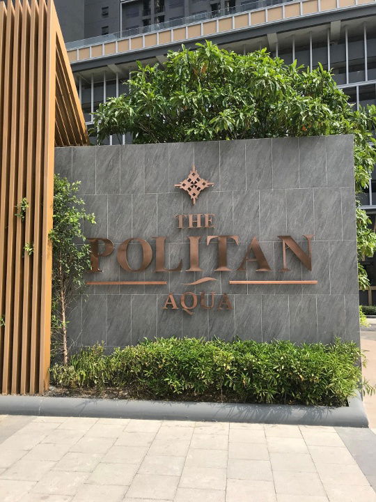 รูป 🎉 ให้เช่าThe Politan Aqua คอนโดพร้อมอยู่ ริมแม่น้ำเจ้าพระยา ใกล้ MRT สะพานพระนั่งเกล้า - รูปที่ 17/20