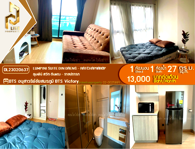 คอนโดให้เช่า : DL23020637 ให้เช่าคอนโด ลุมพินี สวีท ดินแดง - ราชปรารภ  (Lumpini Suite Din Daeng - Ratchaprarop) ใกล้ BTS อนุสาวรีย์ชัยสมรภูมิ พร้อมเข้าอยู่ โทรด่วน 0638692663 LineID @655ebbvc
