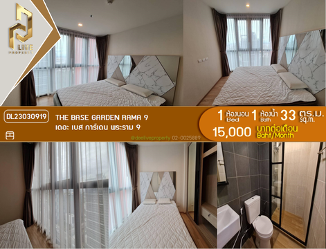 DL23030919 ให้เช่าคอนโด เดอะ เบส การ์เดน พระราม 9 (The Base Garden Rama 9 ) ใกล้ สายสีส้ม พร้อมเข้าอยู่ โทรด่วน 0638692663 LineID @655ebbvc