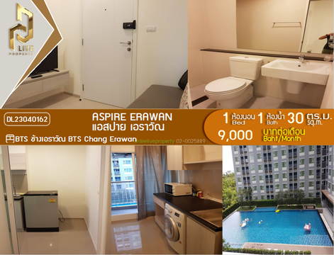 DL23040162 Condo for rent, Aspire Erawan near BTS Chang Erawan, ready to move in, call urgently 0656133286 LineID @534wlwof