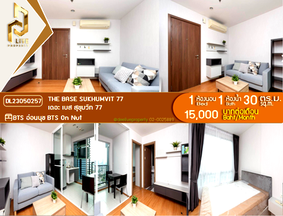 คอนโดให้เช่า : DL23050257 ให้เช่าคอนโด เดอะ เบส สุขุมวิท 77 (The Base Sukhumvit 77) ใกล้ BTS อ่อนนุช พร้อมเข้าอยู่ โทรด่วน 0638692663 LineID @534wlwof