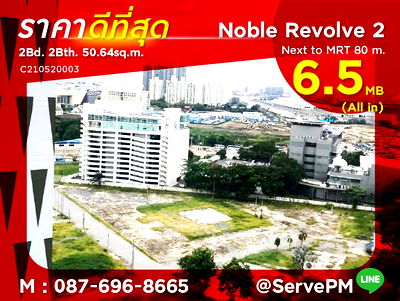ขายคอนโด : 🔥ราคาดีๆ 6.5ลบ (All in)🔥 2 นอน ห้องมุม ชั้นสูง วิวสระว่ายน้ำ ทำเลดี ติด MRT ศูนย์วัฒนธรรมฯ 80 ม. ที่คอนโด Noble Revolve Ratchada 2 / ขายคอนโด