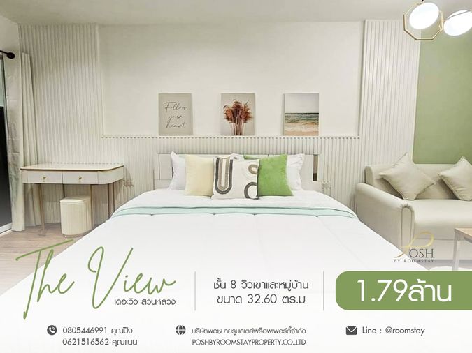 เดอะวิว สวนหลวง คอนโดโซนตัวเมืองภูเก็ต ใกล้โรงเรียนภูเก็ตไทหัว THE VIEW SUANLUANG