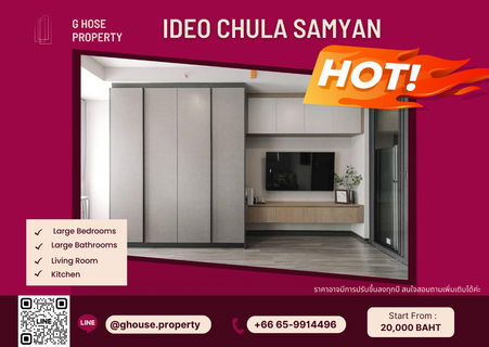 รูปภาพ 🧚‍♀️For Rent 🌞 : Ideo Chula Samyan (ready to move in) Need more information, please contact via Line ID : @ghouse.property