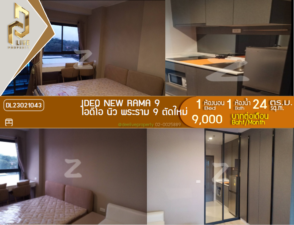 picture DL23021043 Condo for rent, IDEO New Rama 9  near MRT พระราม 9, ready to move in, call urgently 0638692663 LineID @162cjixi - 1/5