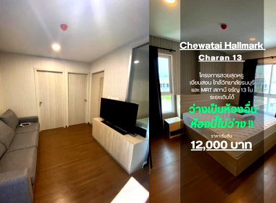 คอนโดให้เช่า : สถานะตามภาพปก SN509.3 **ห้องว่างครับผม แบบหายาก ** ให้เช่า ชีวาทัย Hallmark จรัญ 13  **ส่วนกลางเยอะมากและใช้งานได้จริง** ใกล้ MRTจรัญ13เดินไปได้