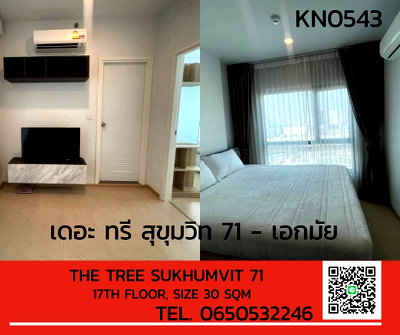 คอนโดให้เช่า : -🚩ให้เช่า คอนโด The Tree Sukhumvit 71 - Ekkamai พร้อมย้าย ✅ห้องใหญ่ราคาพิเศษ-KN0543
