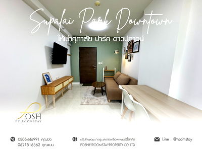 Condos for rent : SUPALAI PARK @ DOWNTOWN (Phuket old town)