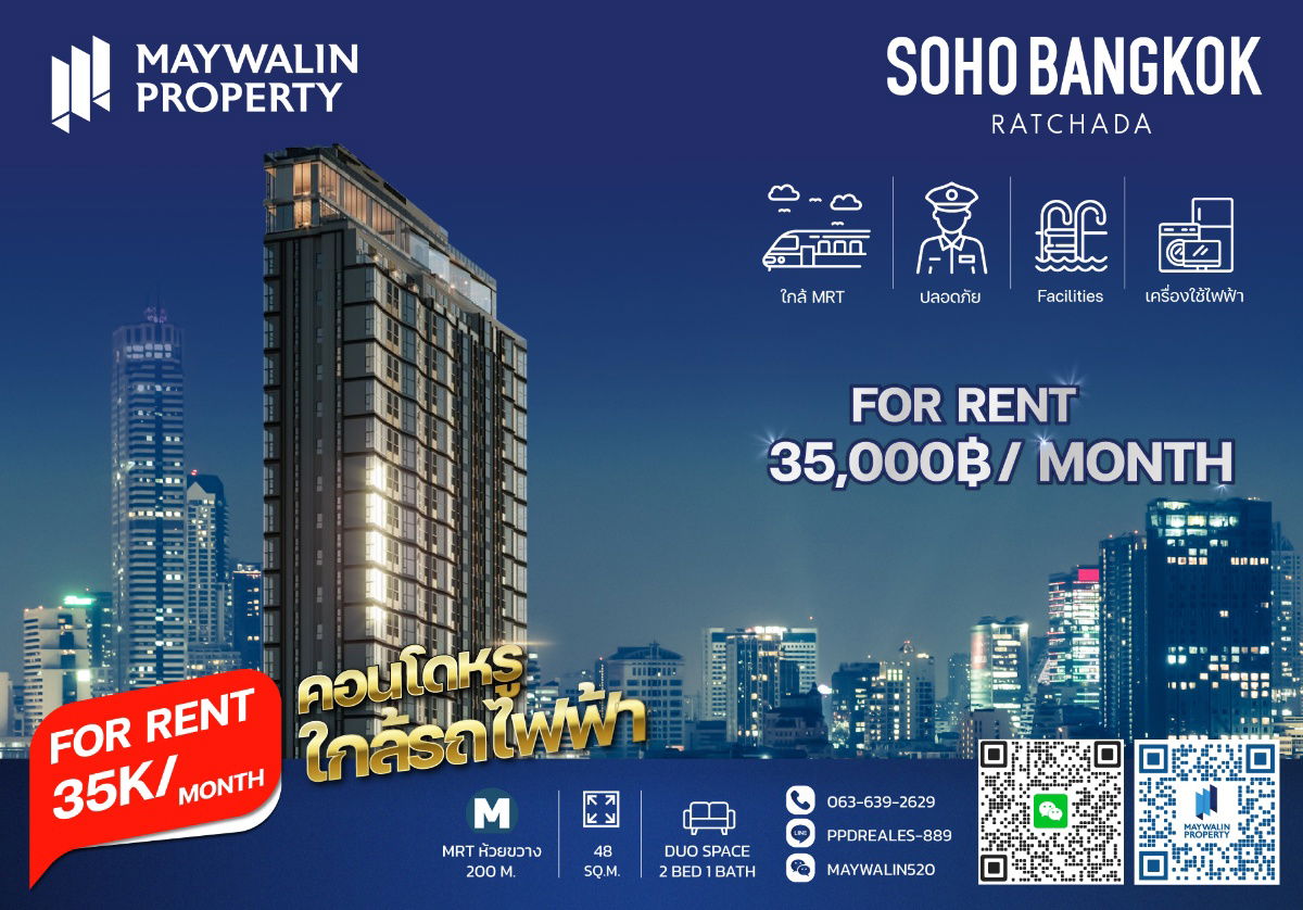 picture Soho Bangkok Ratchada 🔥 Special Price 35K🔥 Duo Space 2 Bed 48 Sqm.🟢 - 1/6