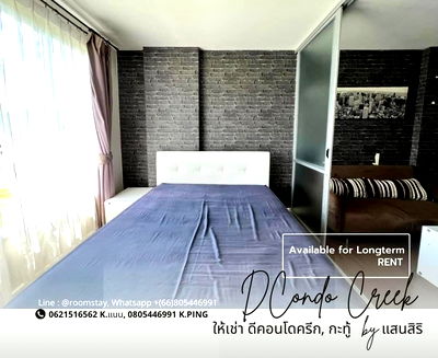 Condos for rent Phuket : dCondo Creek  Fully furnished condominium close to Patong with 100-meter swimming pool