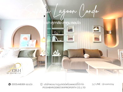 Condos for rent : Supalai Lagoon newly renovated apartment neat Boat Lagoon
