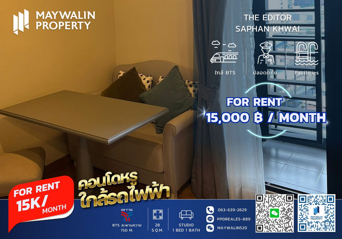 รูป The Editor Saphan Khwai 🔥Hot Deal 15K🔥28 Sqm. เฟอร์ครบ เครื่องใช้ไฟฟ้าครบ พร้อมเข้าอยู่🟢 - รูปที่ 1/5