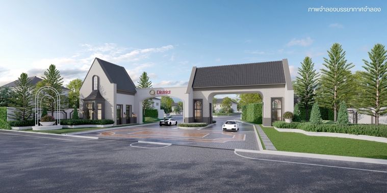 Q District @MRT Yaek Rom Klao