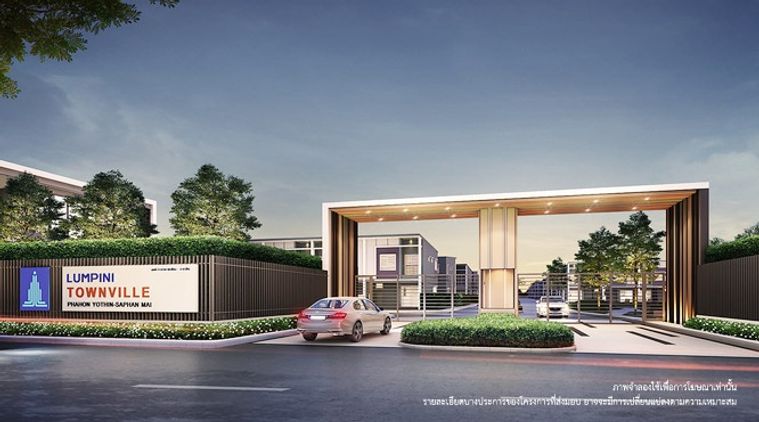 ลุมพินี ทาวน์วิลล์ พหลโยธิน - สะพานใหม่