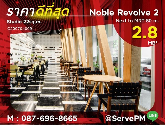 🔥สุดยอดราคาดี 2.8 ลบ🔥 - สตูดิโอ ชั้นสูงเสียดฟ้า 30+ บนย่านรัชดา คอนโดสุดฮอต ติด MRT ศูนย์วัฒนธรรม 80 ม. ที่ Noble Revolve Ratchada 2 / ขายคอนโด