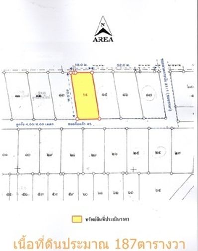 ขายที่ดิน 187 ตร.ว. เขตลาดกระบัง