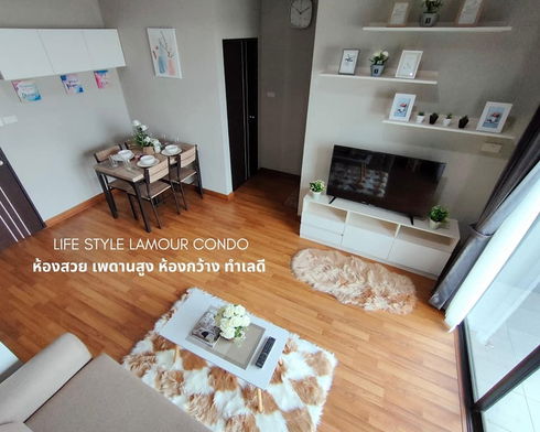 รูป LAMOUR CONDO - รูปที่ 2/9