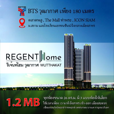 Condos for sale : Sale Downpayment Regent Home Wutthakat 乌泰卡 (Available Foreigners Quota)