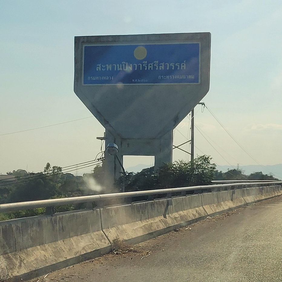 รูป บ้านเช่า ราคาถูก ต.บางม่วง อ.เมืองนครสวรรค์ สะพานปิงวารีศรีสวรรค์ - รูปที่ 2/14
