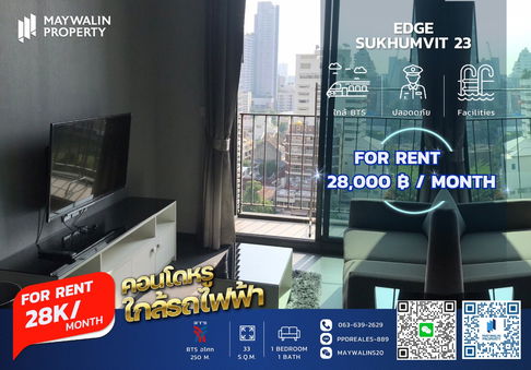 Edge Sukhumvit 23 🔥Hot Deal 28K🔥33 Sqm. เฟอร์ครบ เครื่องใช้ไฟฟ้าครบ พร้อมเข้าอยู่🟢