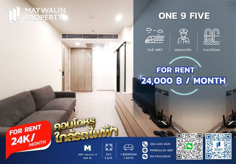 One9Five🔥Hot Deal 24K🔥35.5 Sqm. เฟอร์ครบ เครื่องใช้ไฟฟ้าครบ พร้อมเข้าอยู่🟢